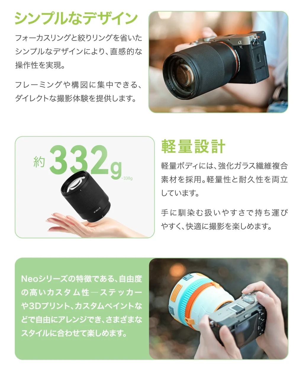 Neo AF 85mm f/1.8の軽量設計とカスタム性を示す3つのパネル画像