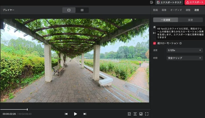 DJI Studioでのスローモーション編集画面