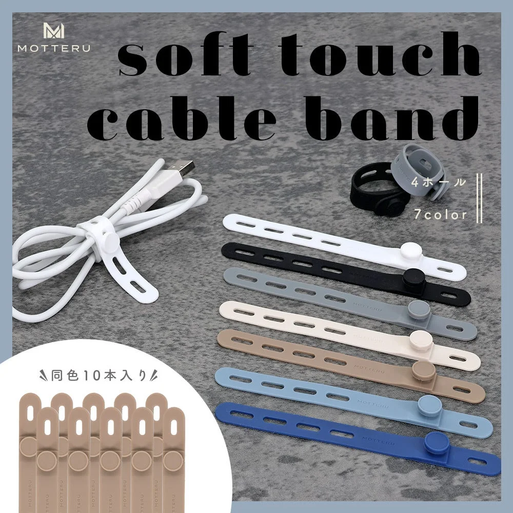 MOT-CBBAND05ケーブルバンド7色とケーブル使用例