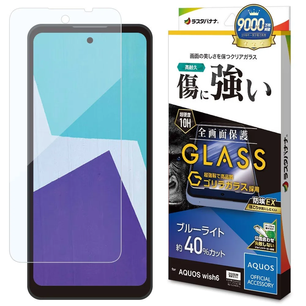 高透明BLCゴリラガラスの製品パッケージとガラスフィルムの外観