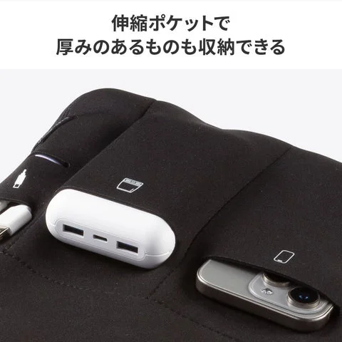 モバイルバッテリー等の厚みのある小物を収納した伸縮ポケット