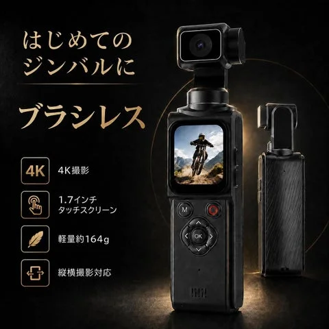 KEGS1ジンバル搭載4Kビデオカメラの本体と付属三脚スタンド