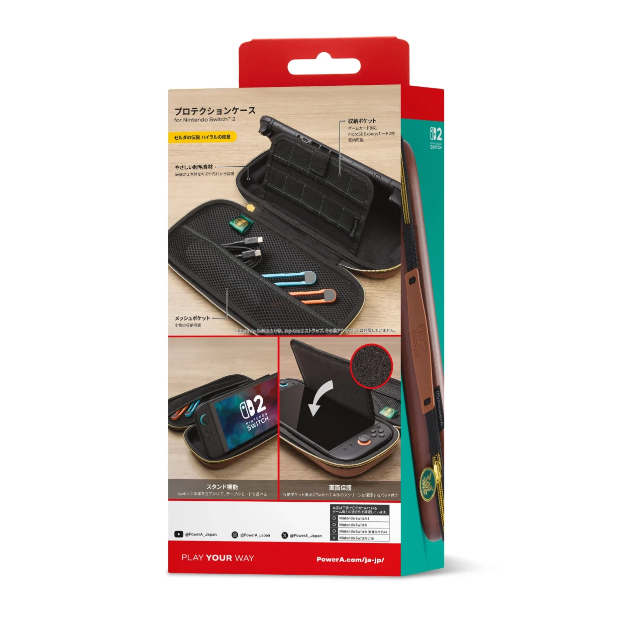 プロテクションケース for Nintendo Switch 2 – ゼルダの伝説 ハイラルの紋章の