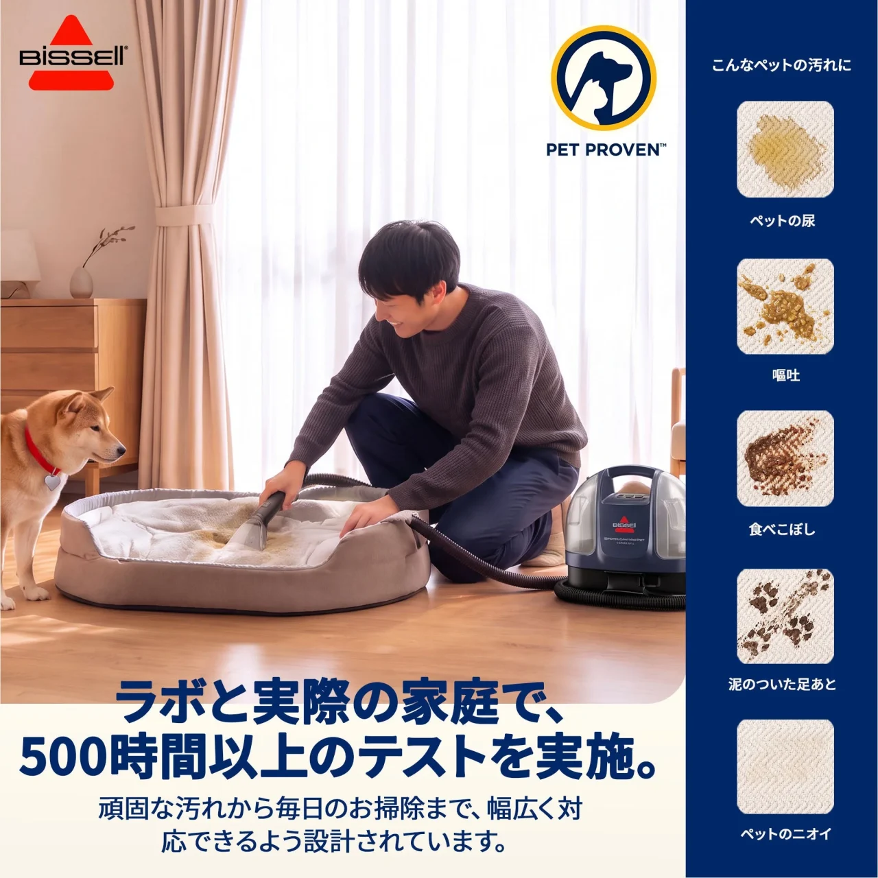 SpotClean Mini Pet Cordlessでペットベッドを洗浄する男性と犬、Pet Provenロゴ