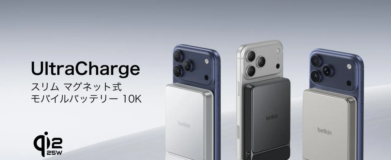 UltraCharge Qi2 25W モバイルバッテリー3台がiPhone背面に装着された告知画像