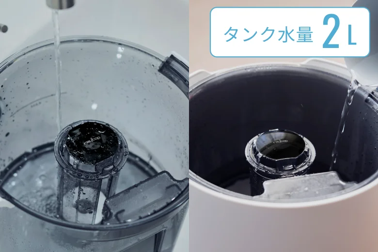 MINAMOのタンク内部に水が注がれる様子と、タンク水量2Lの表示