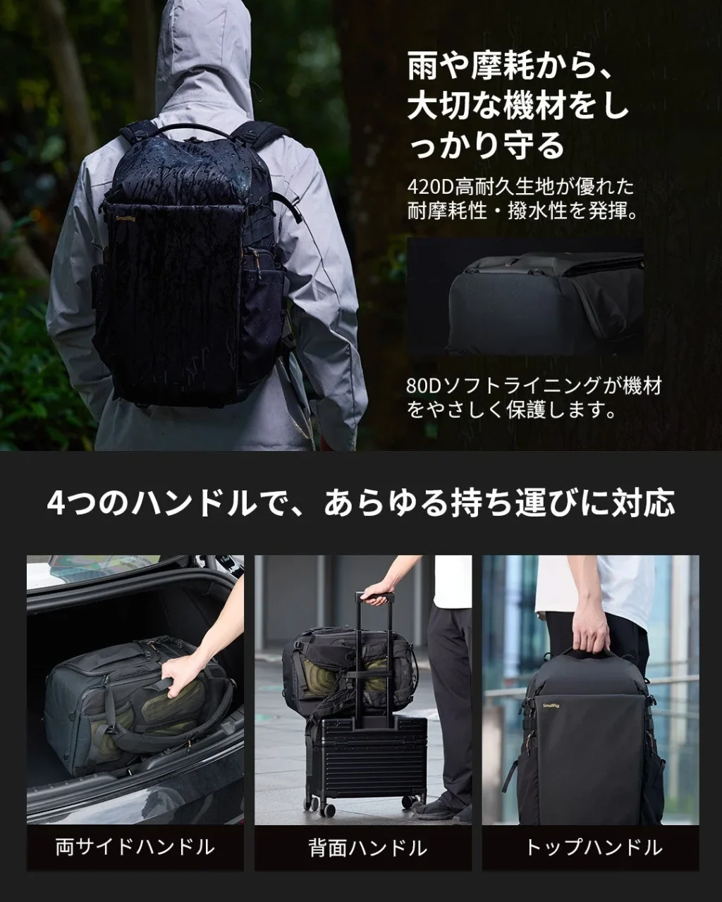 Outra 25の撥水素材と4つのハンドルによる持ち運び方法