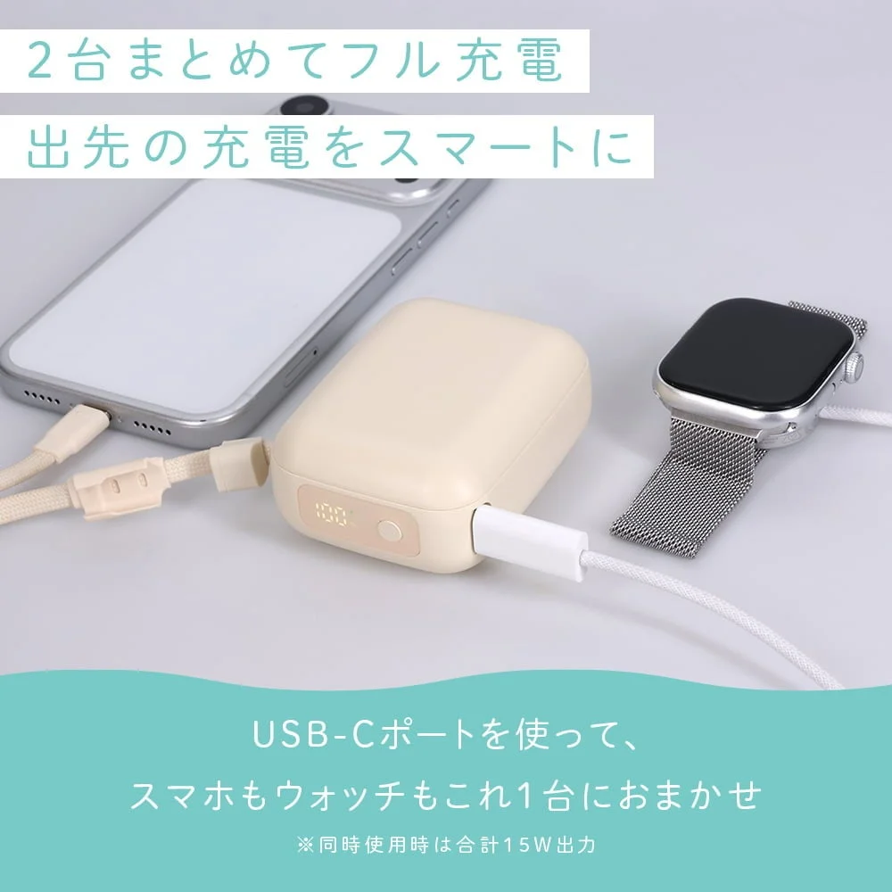 準固体モバイルバッテリーの2台同時充電シーン。スマホとウォッチを接続し、USB-Cポート利用のテキスト付き。