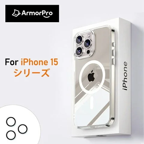 Armor Proスマートフォンケース。iPhone 15用クリアケースとパッケージ。