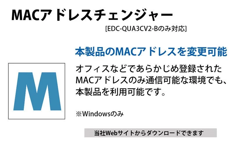 MACアドレスチェンジャーの機能説明とMロゴ