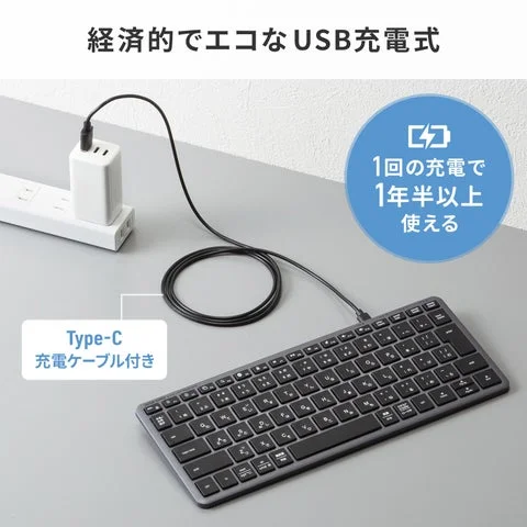 USB Type-Cケーブルで充電中のキーボード
