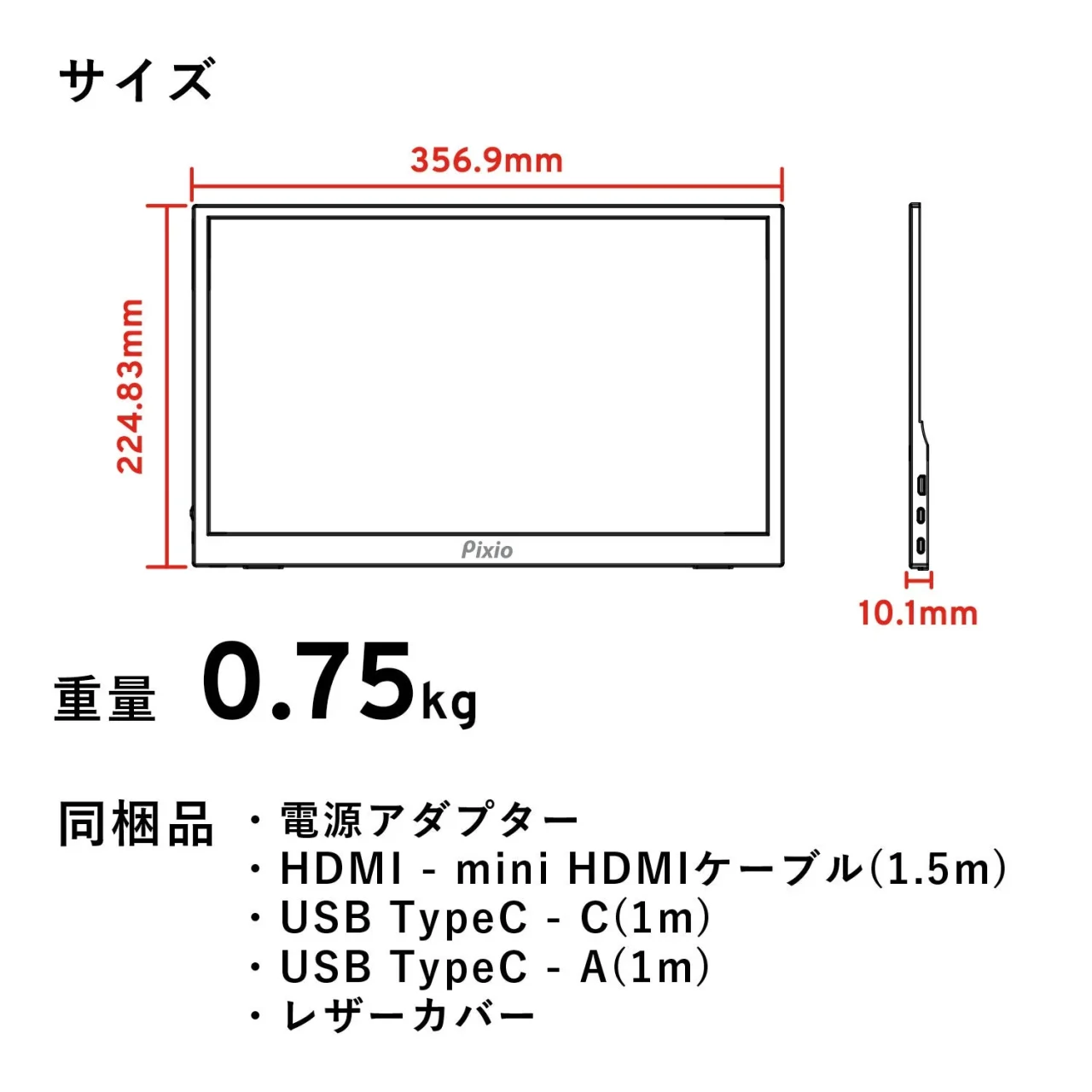 PX160WAVEの寸法図。幅356.9mm・高さ224.83mm・厚さ10.1mm・重量0.75kgと記載