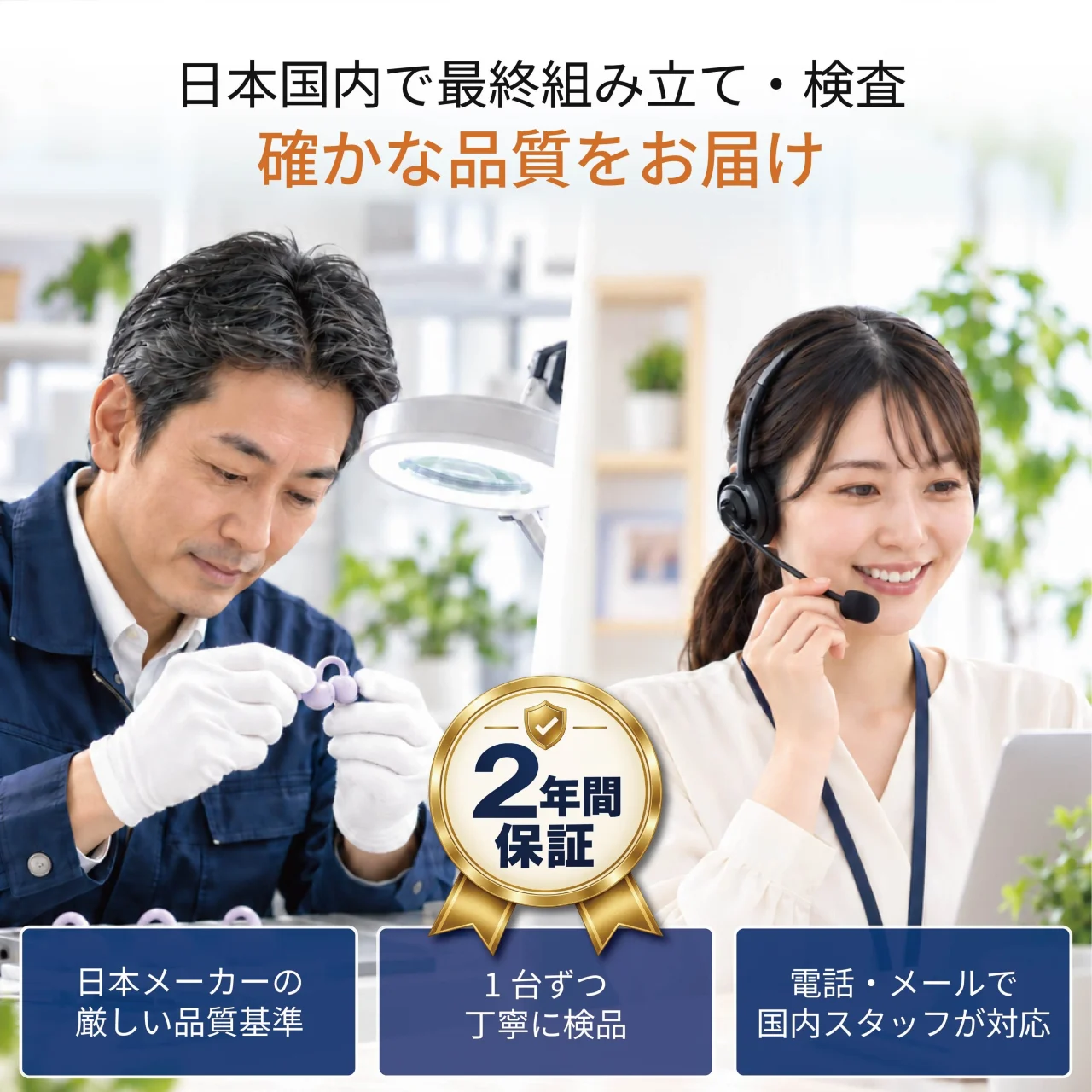 cheero Ototasの国内組み立て・検品と2年間保証を伝える告知画像