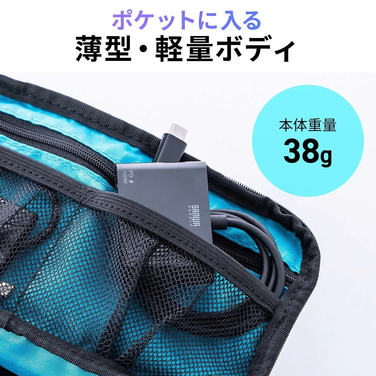 USB-C HDMI変換アダプタ500-KC052の薄型・軽量ボディ