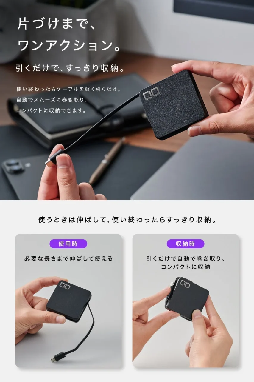 CIO SnapReel Cableの片引き収納機能を示す説明図