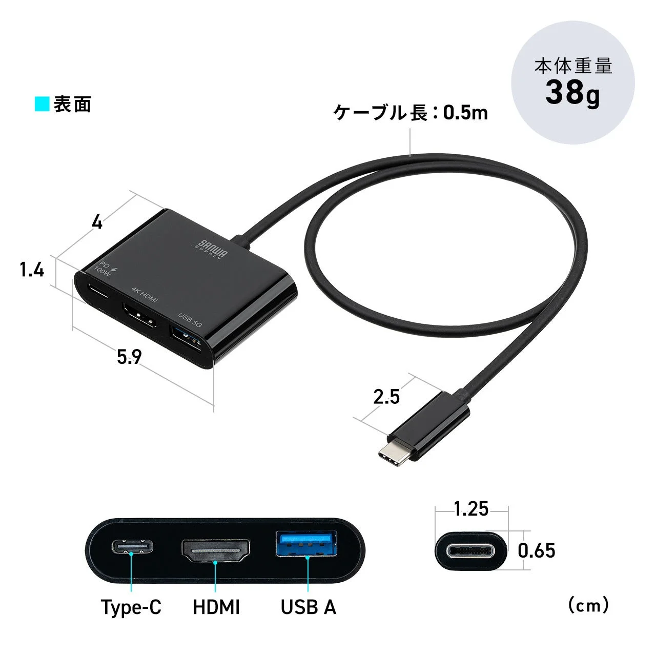 USB-C HDMI変換アダプタ500-KC052の寸法・重量・ポート配置図