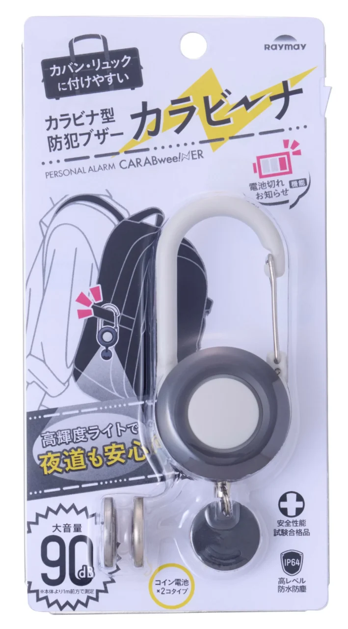 カラビナ型防犯ブザー『カラビーナ』EBB1511Bのパッケージ。本体と付属電池が封入され、機能や仕様を記載したカードが背景にある。