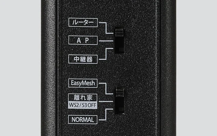 本体背面の動作モード切替スイッチの拡大画像