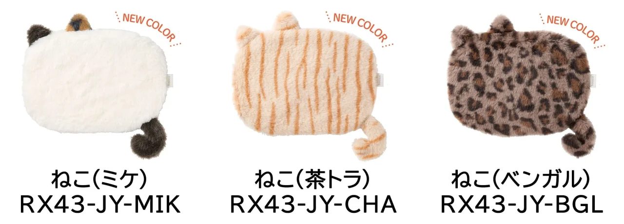 ねこ(ミケ)・茶トラ・ベンガルの3色展開