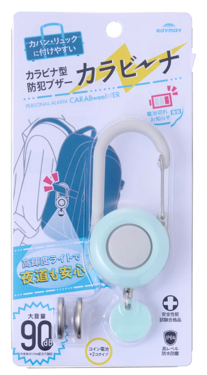 EBB1511Aパッケージ。青いカラビナ型防犯ブザーと電池が封入されたパッケージ