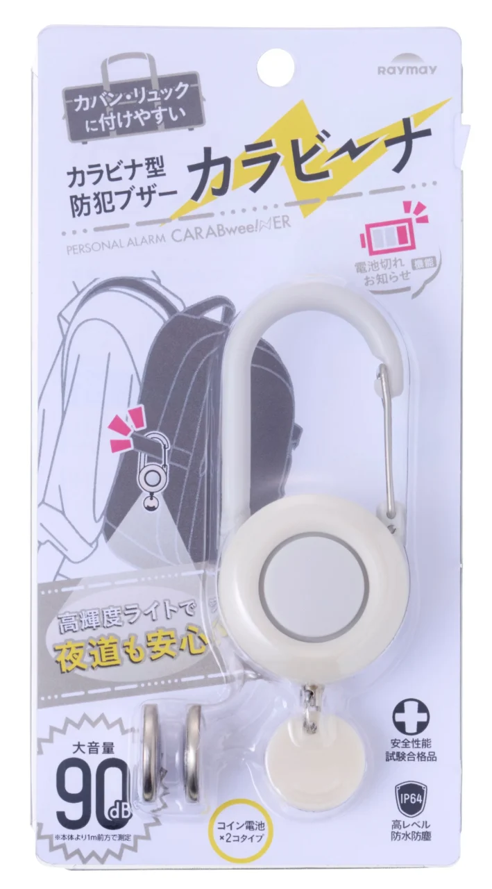 カラビナ型防犯ブザー「カラビーナ」EBB1511Wアイボリーのパッケージ