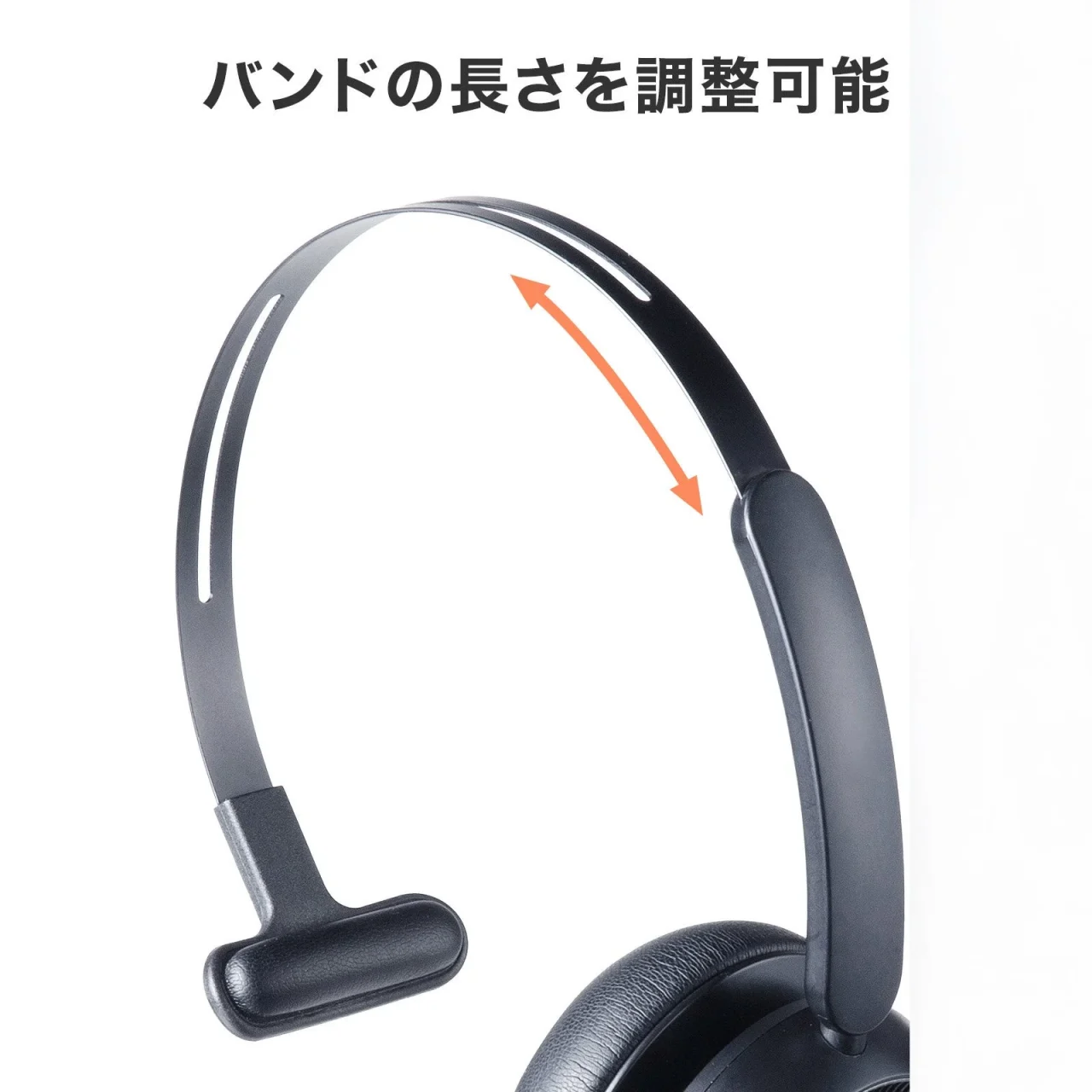 MM-BTMH75BKのヘッドバンドの長さ調整機構を示す画像