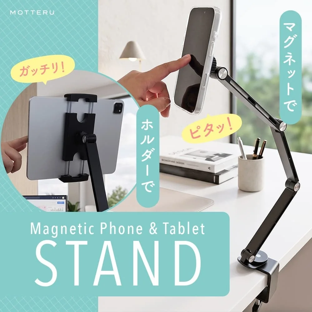 MOT-MGSTD02マグネットスタンドのスマホ・タブレット固定イメージ