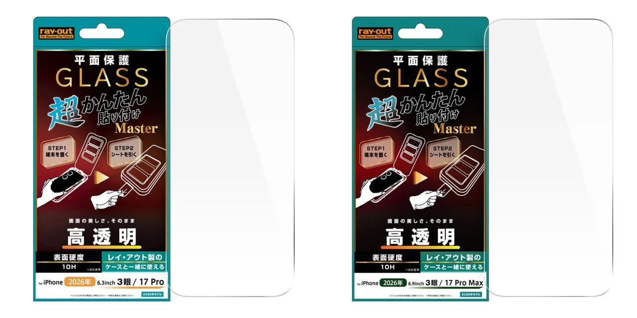 ガラスフィルム 超かんたん貼り付け Master 硬度10H 高透明のパッケージとフィルム