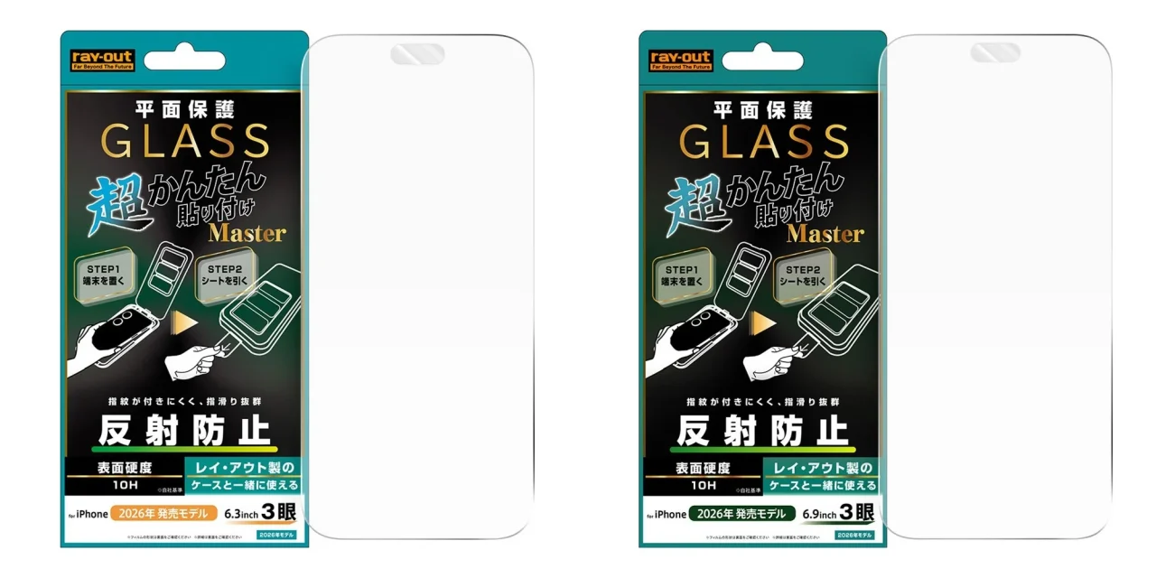ガラスフィルム 超かんたん貼り付け Master 硬度10H 反射防止のパッケージとフィルム