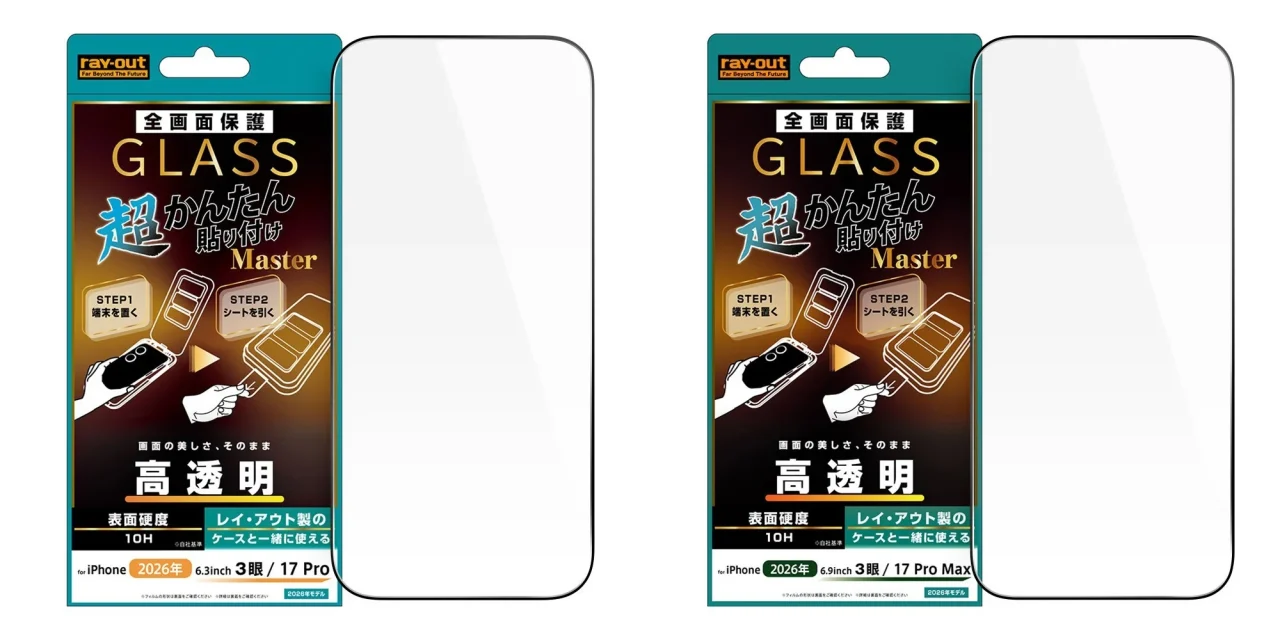 ガラスフィルム 超かんたん貼り付け Master 硬度10H 全面保護 高透明のパッケージとフィルム