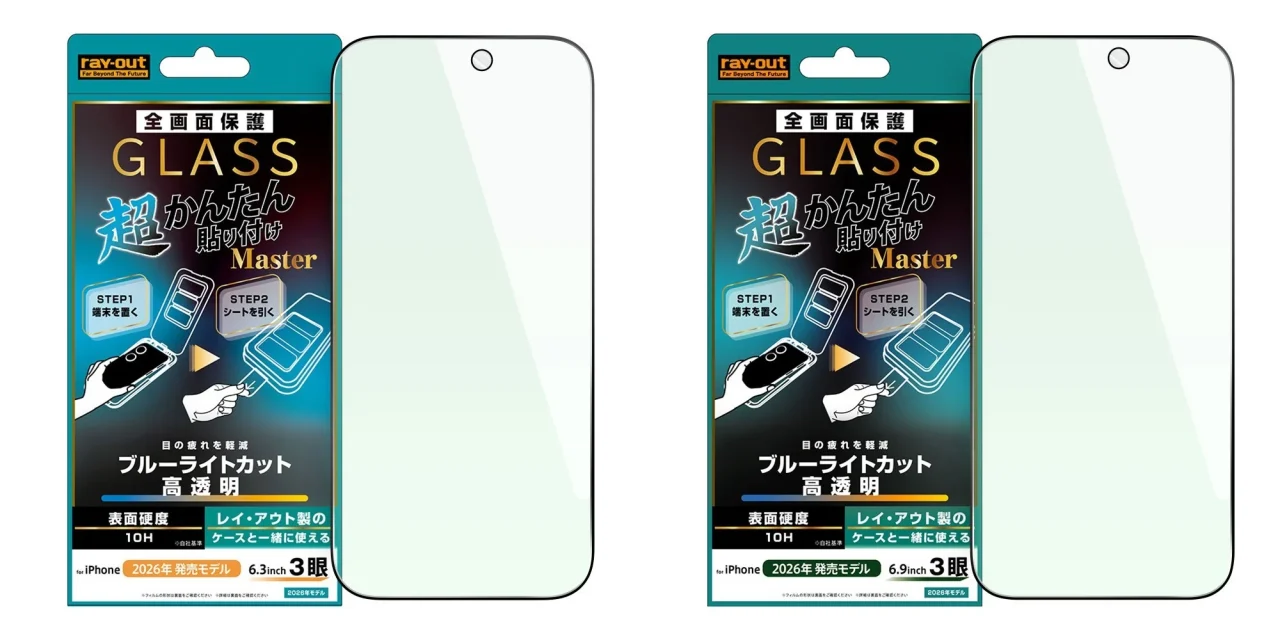 ガラスフィルム 全面保護 硬度10H ブルーライトカット 高透明のパッケージとフィルム