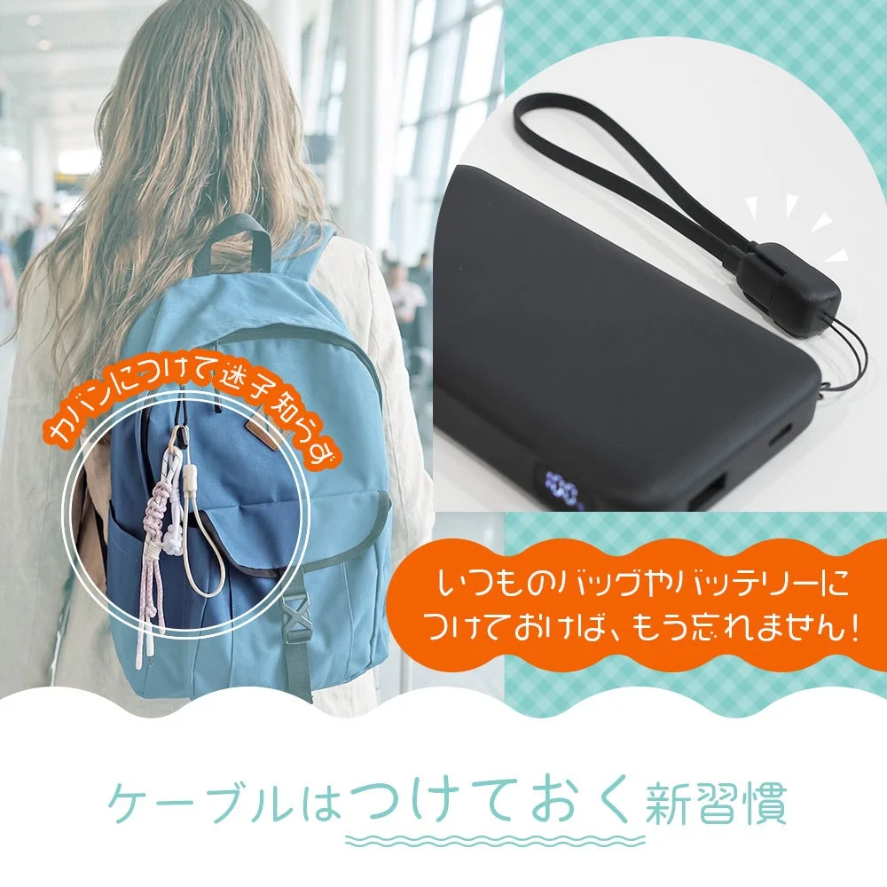 リュックやモバイルバッテリーにストラップ式USB-Cケーブルを取り付けた利用シーン
