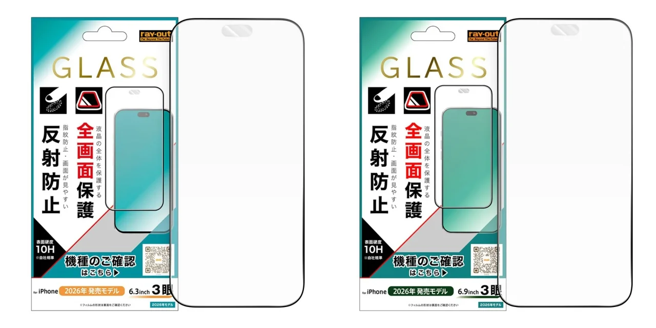 ガラスフィルム 全面保護 硬度10H 反射防止のパッケージとフィルム