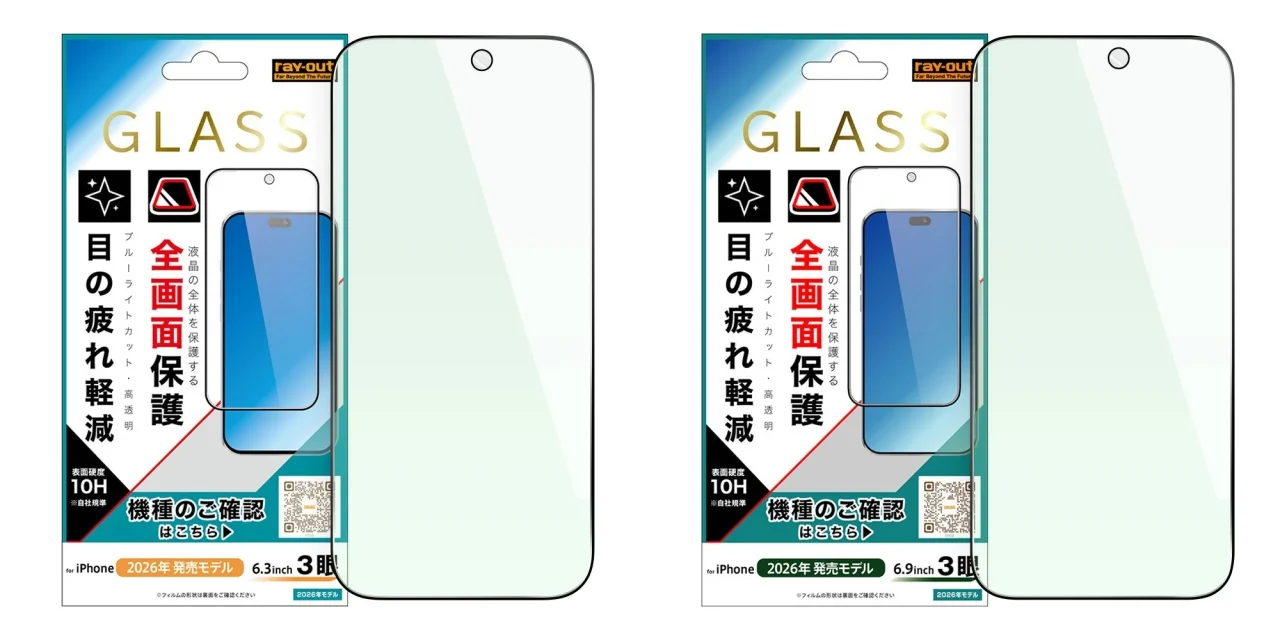ガラスフィルム 全面保護 硬度10H ブルーライトカット 高透明のパッケージとフィルム