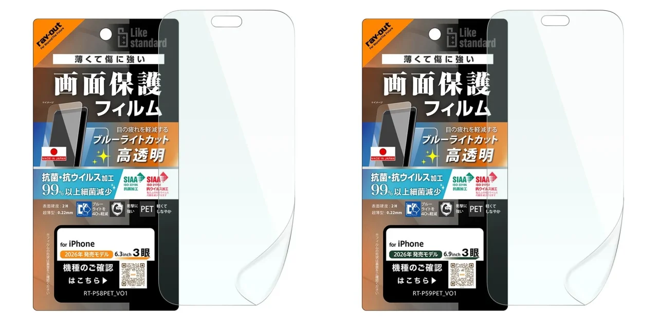 PETフィルム 抗菌 抗ウィルス 耐衝撃 ブルーライトカット 高透明のパッケージとフィルム