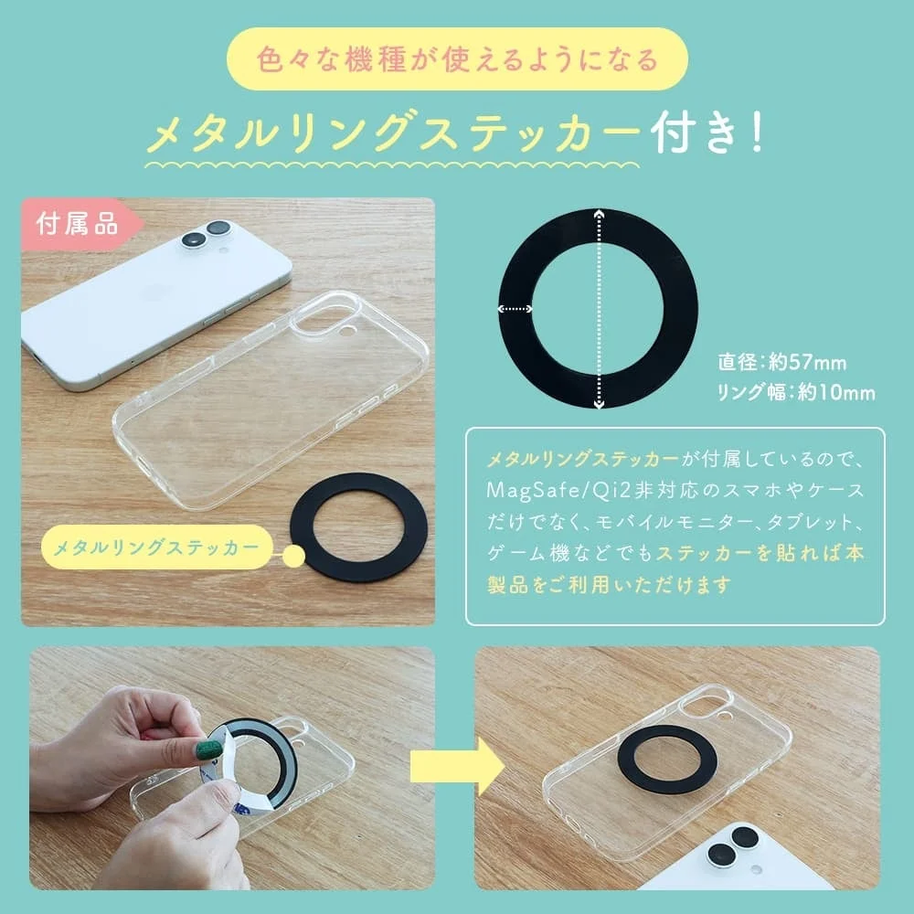 メタルリングステッカーの付属品説明図。リングの寸法と、スマホケースへの貼り付け手順を示しています。