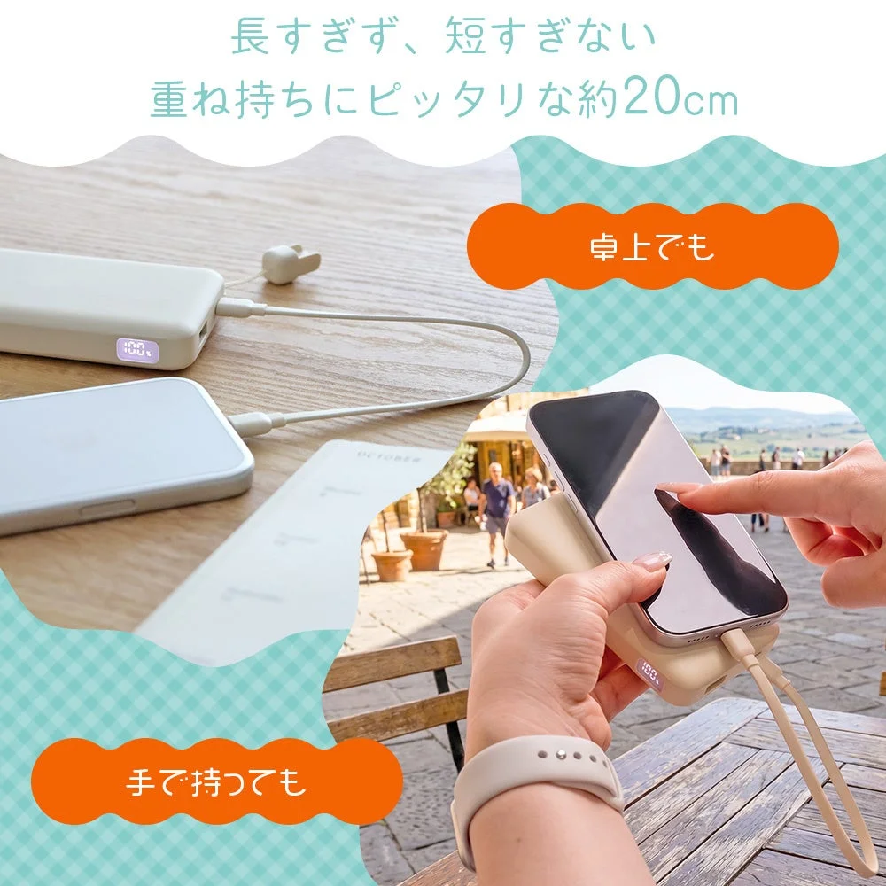 ストラップ型USB-Cケーブルで卓上と手持ちの充電シーンを紹介