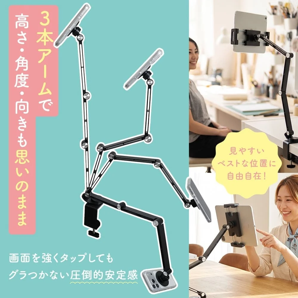 MOT-MGSTD02マグネットスタンドの3本アーム構造と、デスク・ベッドでの利用シーン