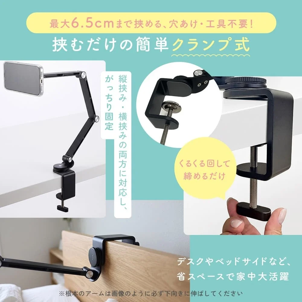 クランプ式マグネットスタンドの固定部、デスクやベッド枠に挟んで固定する様子