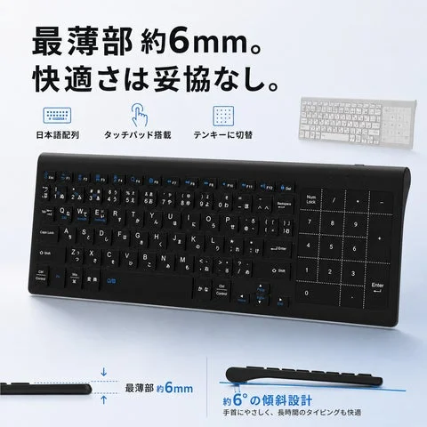 最薄部6mmの薄型設計や傾斜設計を解説する製品画像