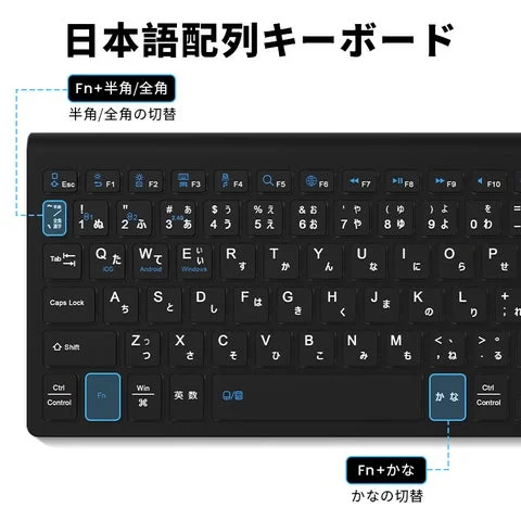 日本語配列のキーレイアウトとショートカット操作