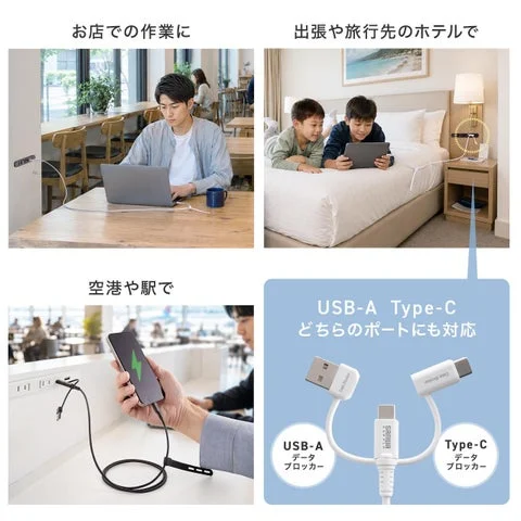カフェ、ホテル、駅など様々な場所で利用するシーンとアダプタの対応図