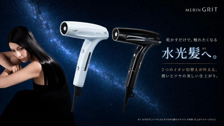 白と黒の2台のドライヤーと、髪を乾かす女性が写る製品イメージ