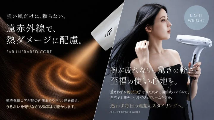 遠赤外線による熱ケアと、軽量設計を強調する製品イメージ