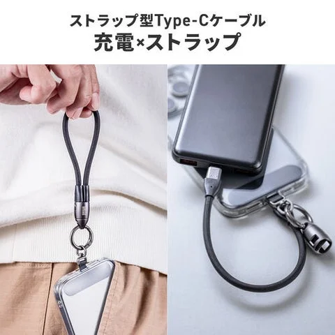 ストラップ型USBケーブルと、モバイルバッテリーで充電中のスマホ
