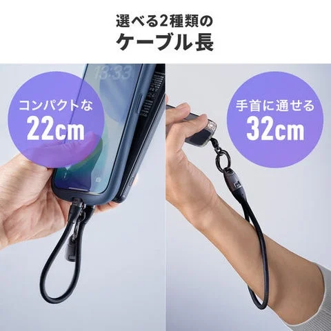 22cmと32cmの2種類のケーブル長比較