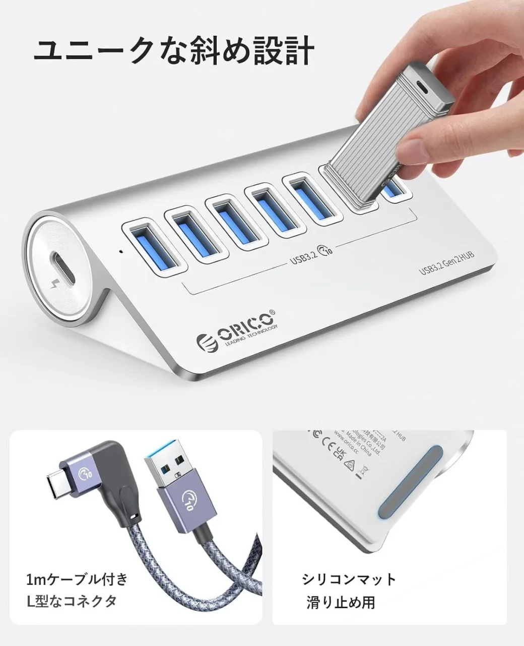 ORICO USBハブの斜めカットデザインとケーブル・滑り止め