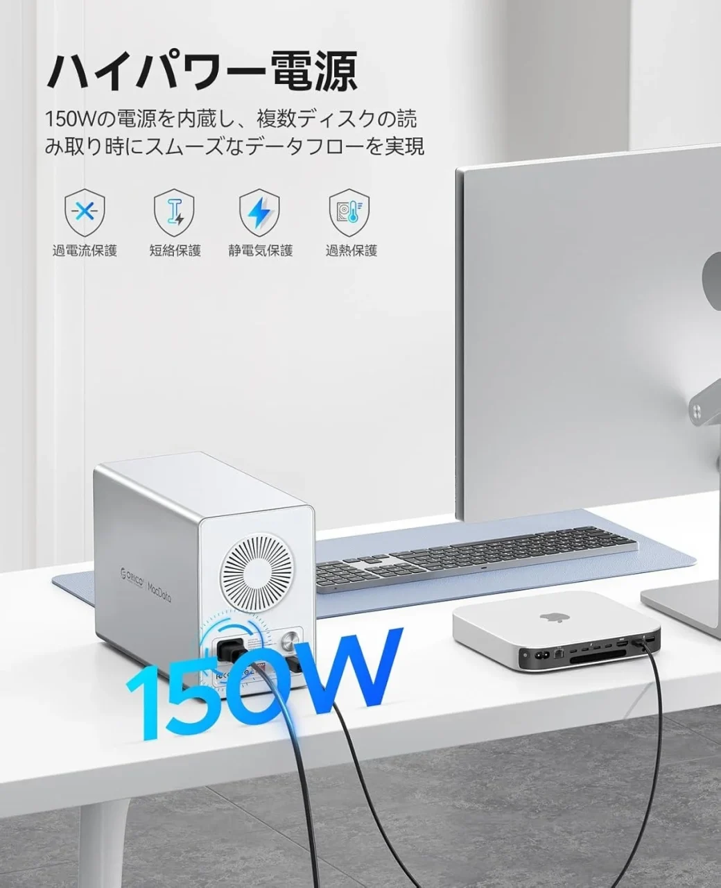 ORICO 5ベイHDDケースの150W内蔵電源機能とデスクトップ利用シーンを示す画像