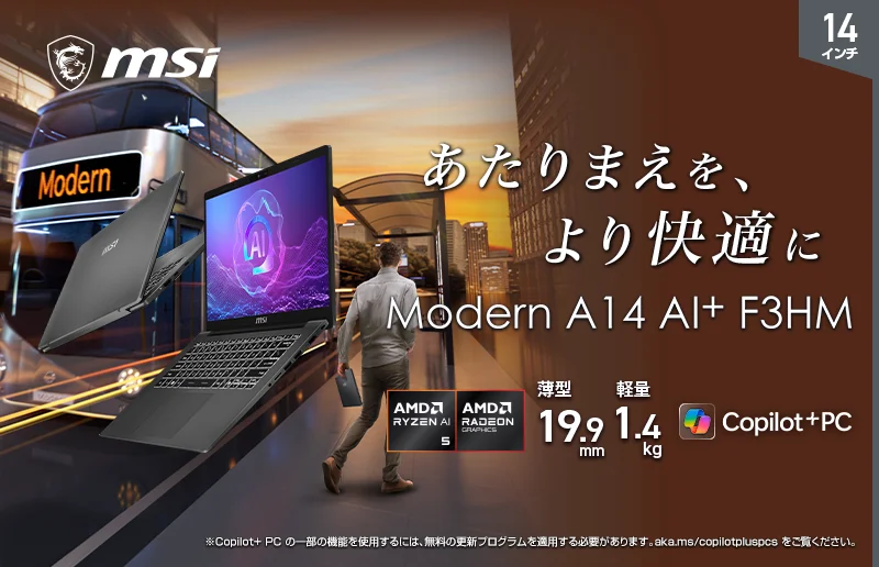 Modern A14 AI+ F3HMの製品ビジュアル。ノートPCと利用シーン、特徴が描かれています。