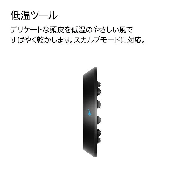 低温ツールの側面。黒色アタッチメントに髪マークが印字されている